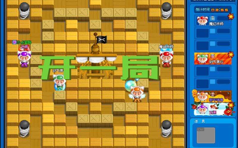 手机版泡泡堂下载截图