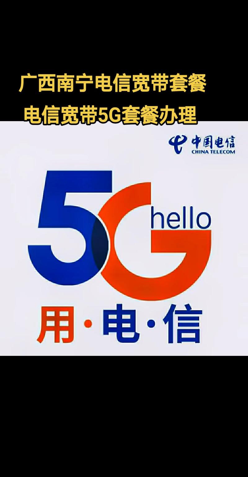 广西电信网上营业厅