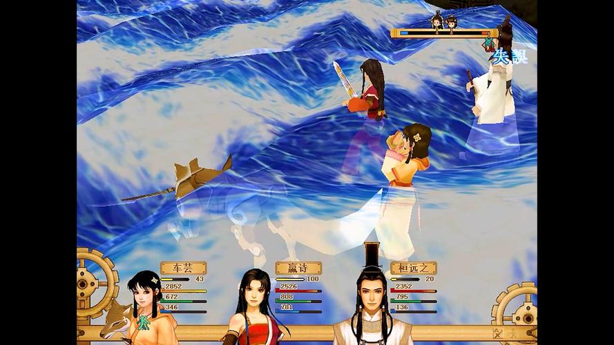 轩辕剑外传截图