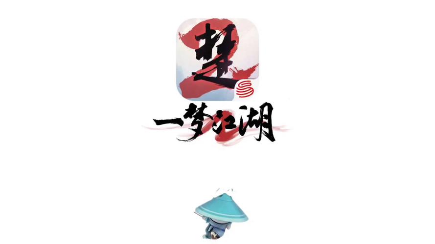 梦游江湖手游免费下载2026