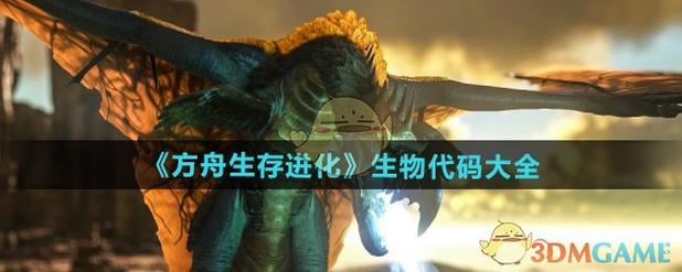 方舟生存进化神奇宝贝下载2026