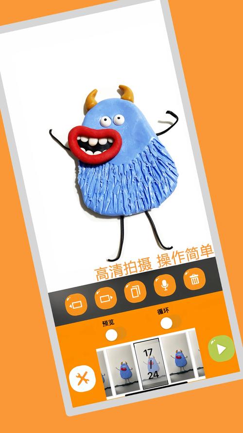 定格动画软件截图