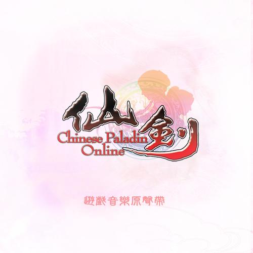 仙剑奇侠传1单机版下载2026