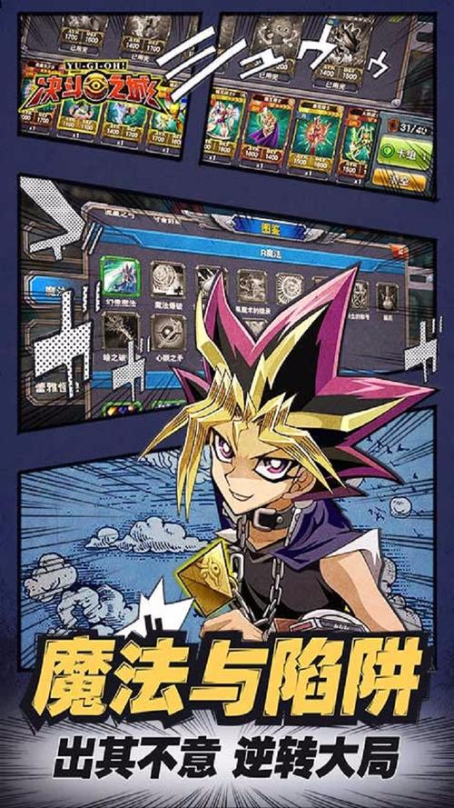游戏王决斗之城2026截图