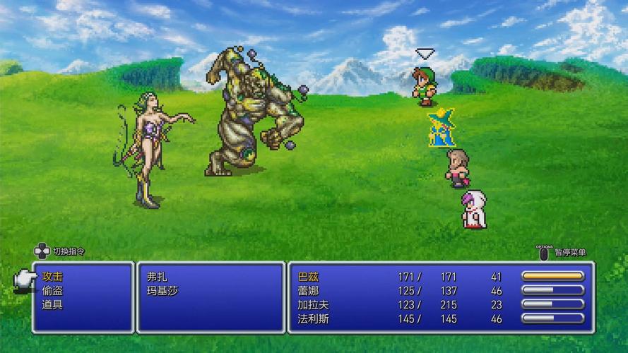 最终幻想下载截图