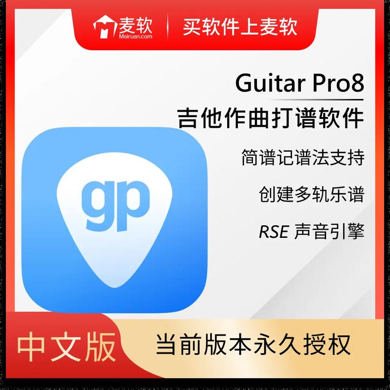 guitarpro安卓版下载2026