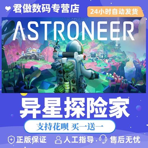 异星探险家手机版下载2026