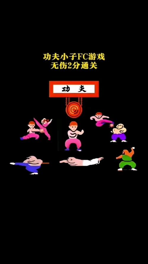 功夫小子游戏下载2026