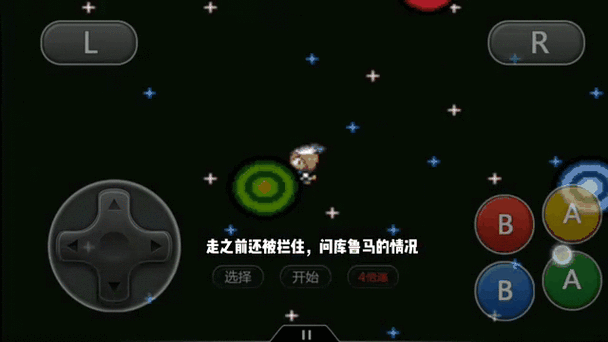 漆黑的魅影二周目截图