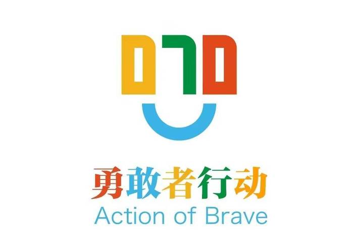 勇者行动下载2026