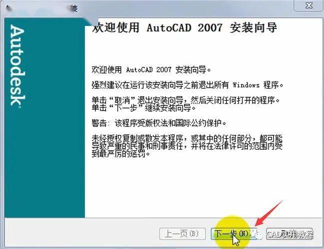 cad2007破解版下载 免费中文版2026