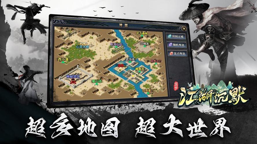 梦游江湖手游免费下载2026截图
