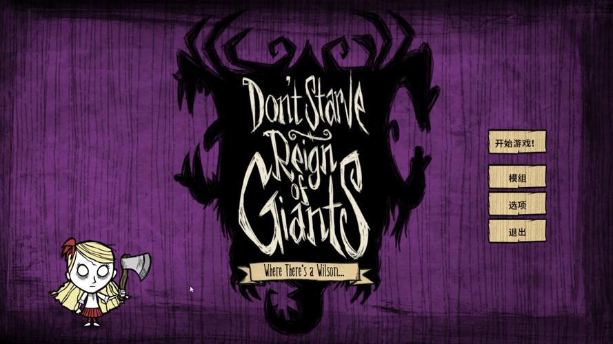 饥荒单机版下载2026