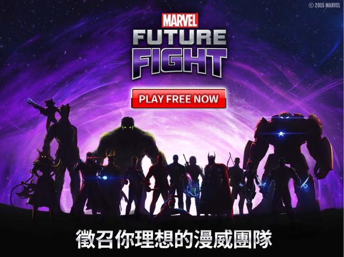 漫威未来之战2026