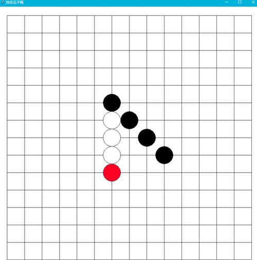 五子棋下载截图