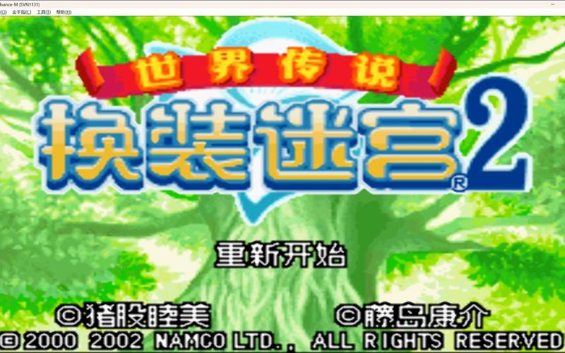 换装迷宫2下载2026