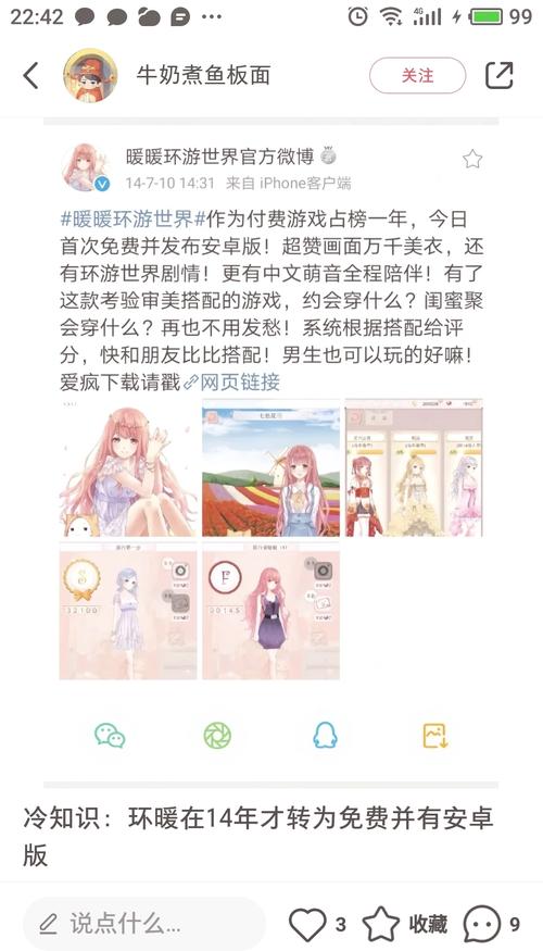 夏目的美丽日记