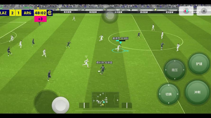 实况足球官网下载2026截图