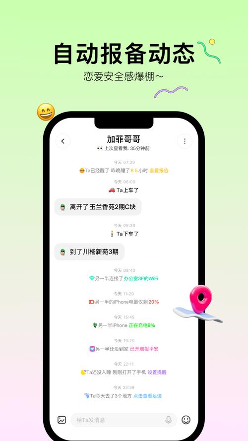 Bind软件官方正版下载截图