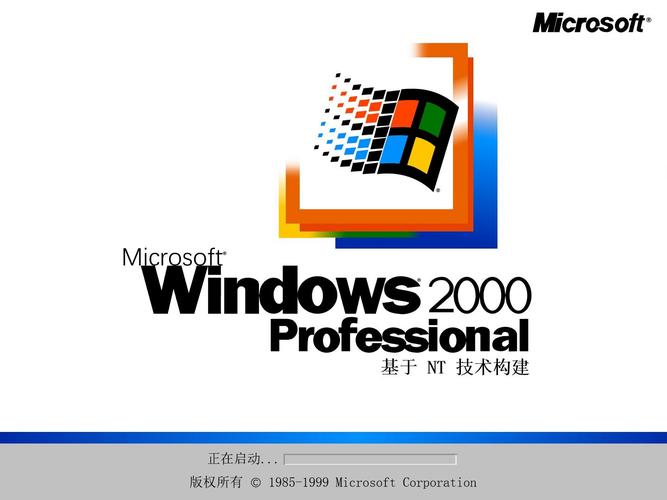 win2000下载