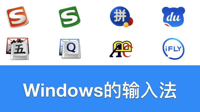 微软拼音输入法下载2026