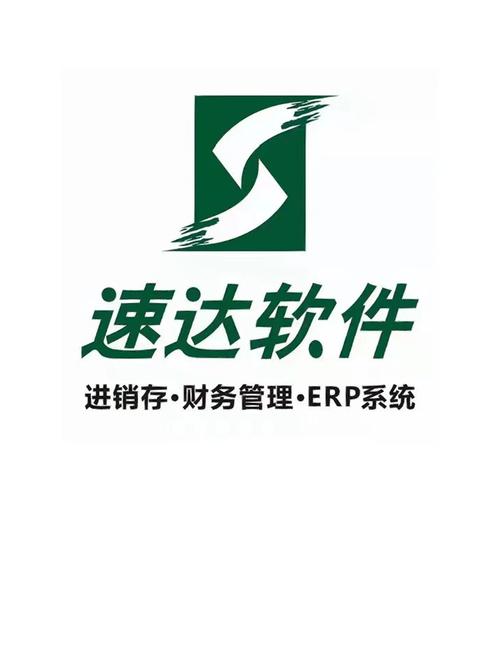 速达财务软件免费版