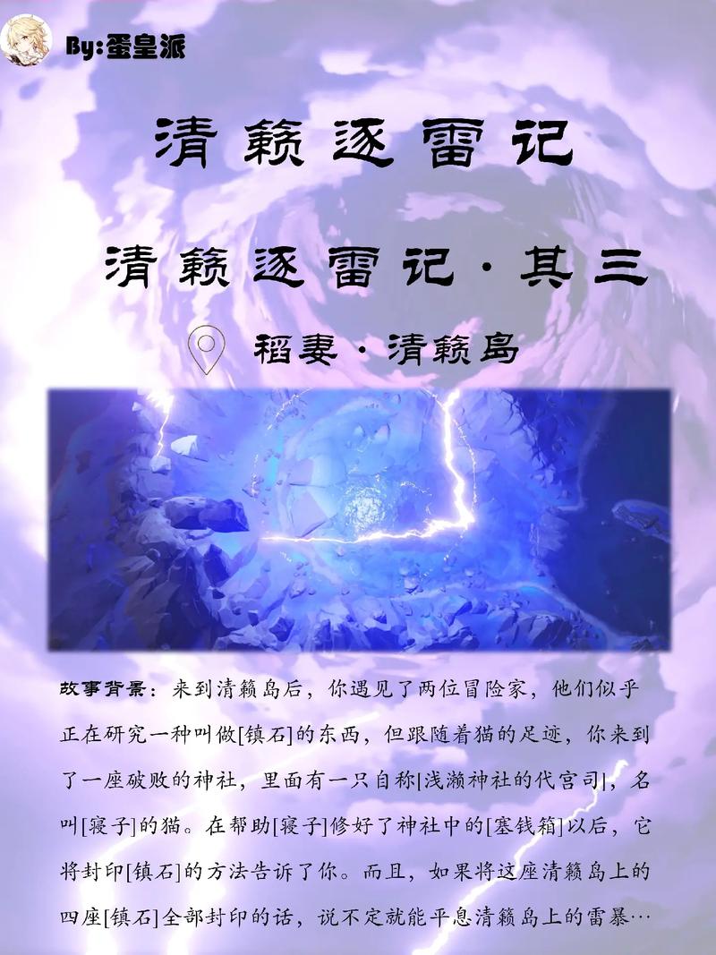 清籁逐雷记其三2026