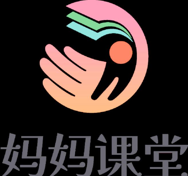 妈妈课堂2026