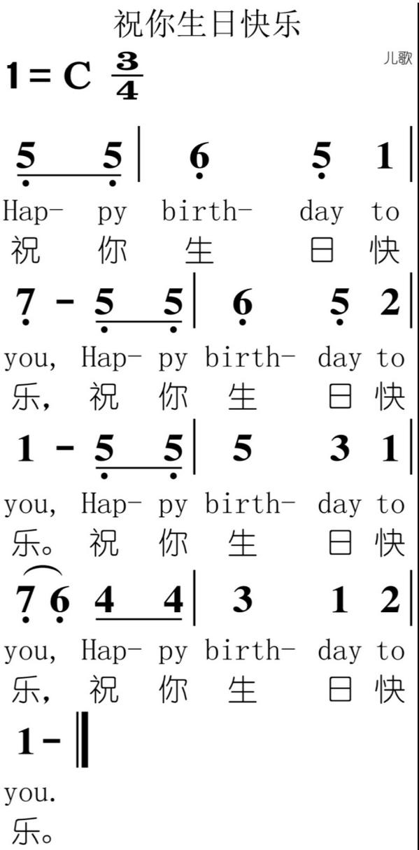 生日快乐歌下载2026