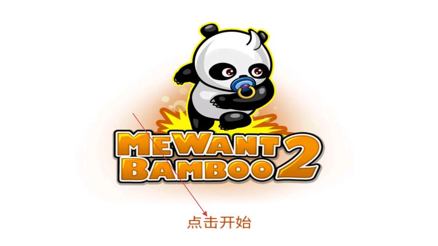 熊猫屁王下载2026