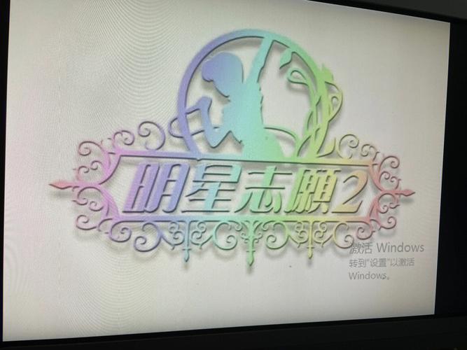 明星志愿下载2026