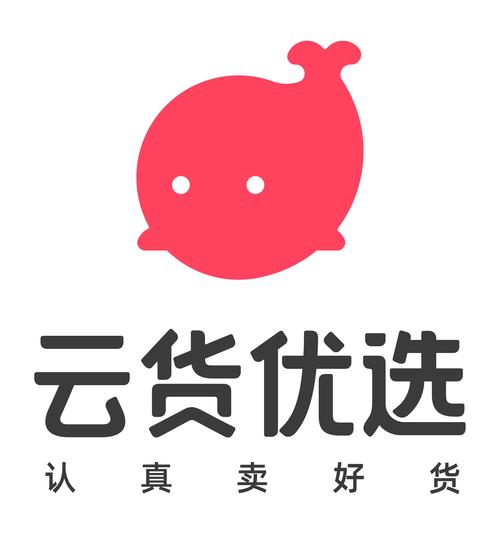 云货优选2026