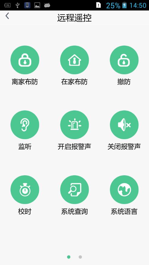 手机防盗软件下载2026