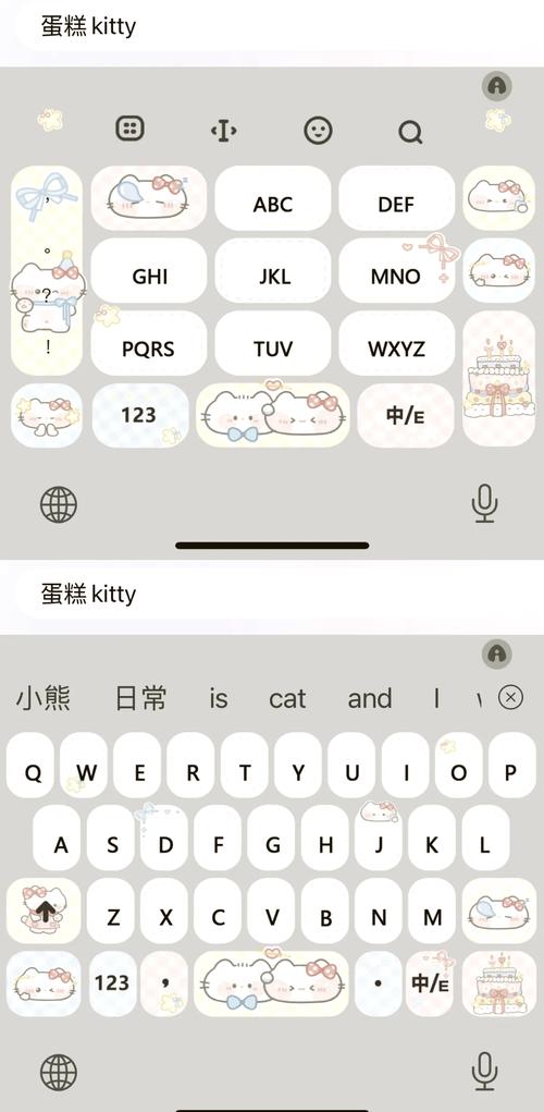 手机输入法免费下载截图