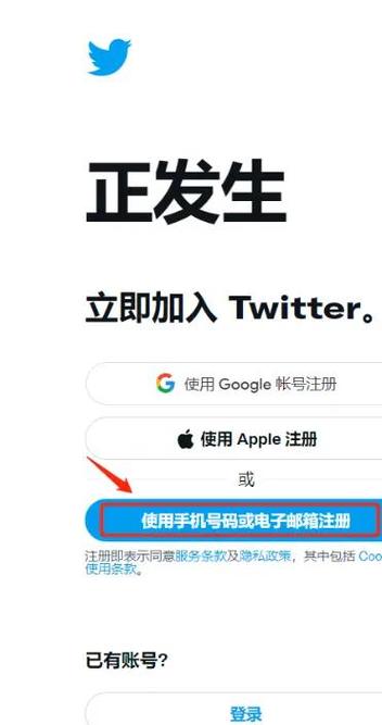 怎么注册推特2026