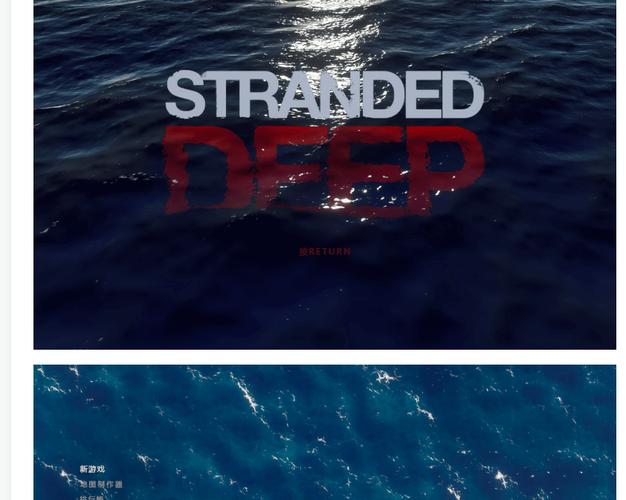 深海搁浅2026
