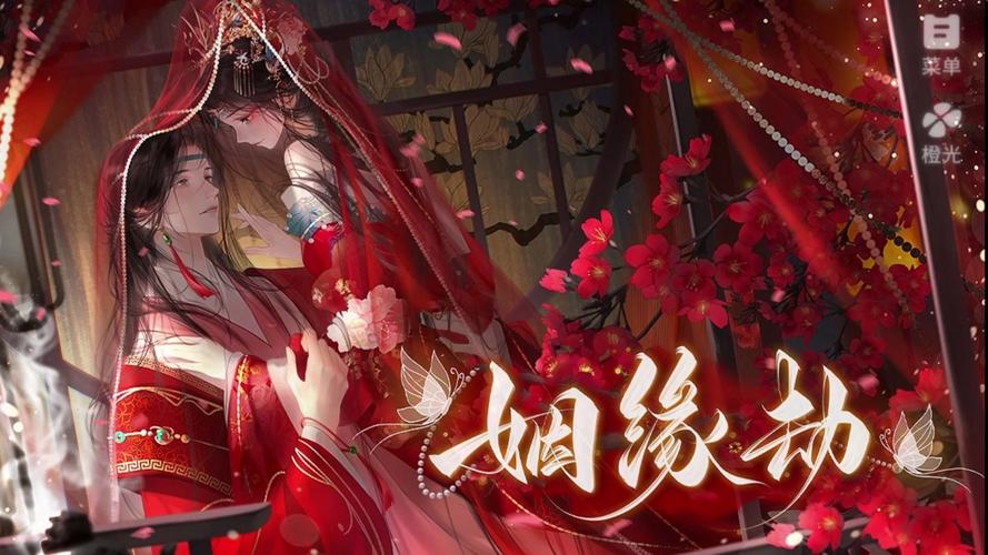 穿越之姻缘劫2026