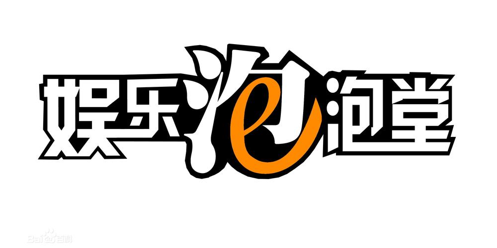 手机版泡泡堂下载