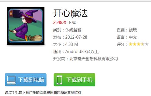 开心魔法下载2026