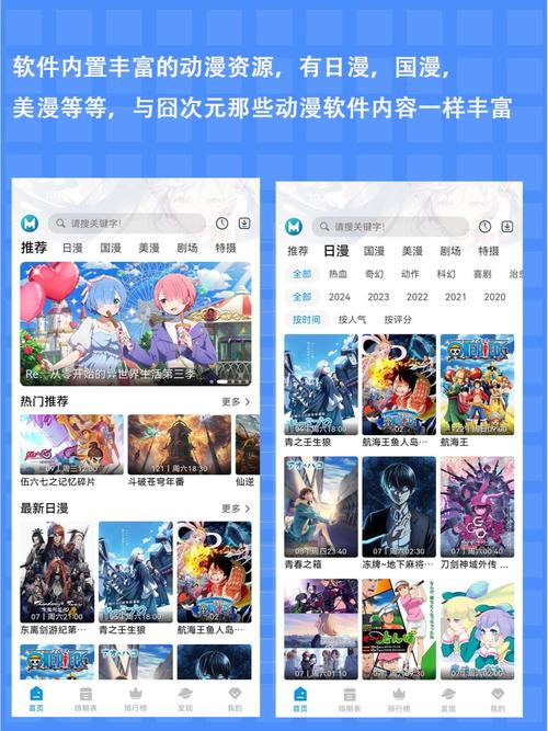 mifun动漫官方下载app截图