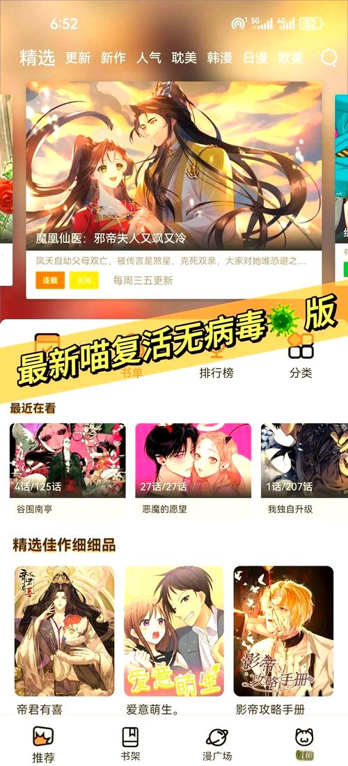 喵趣漫画官方正版截图