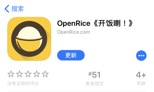 openrice2026