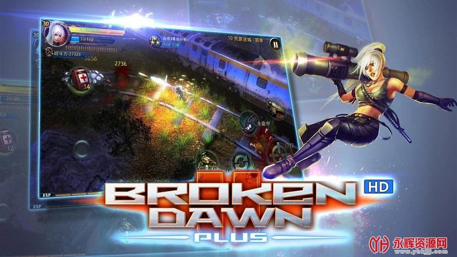 破碎黎明截图