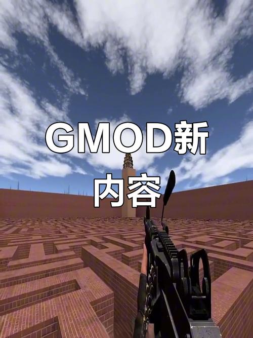 gmod
