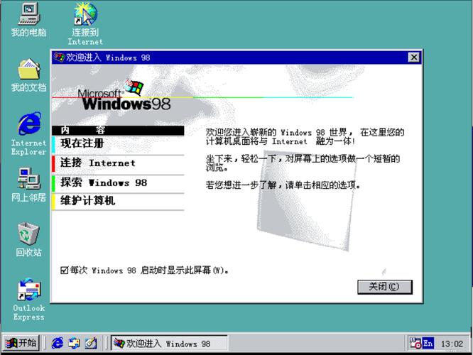 win98下载截图