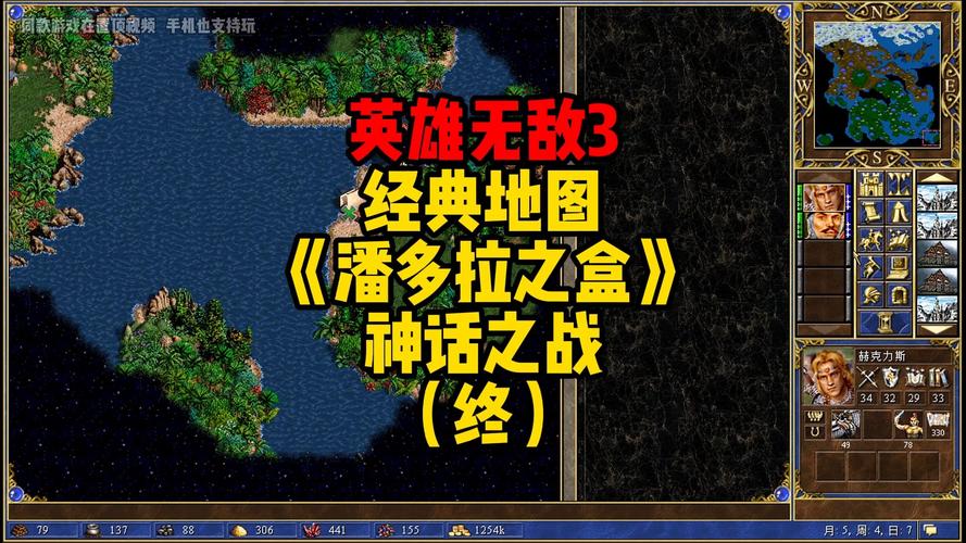 英雄无敌3地图下载2026