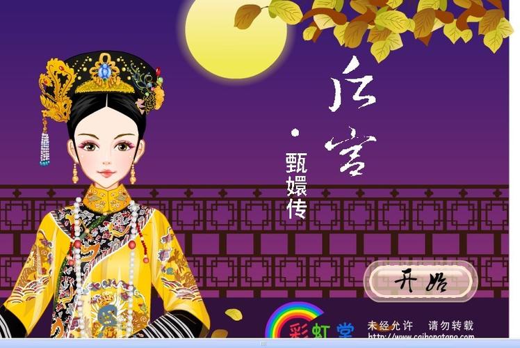彩虹堂换装小游戏2026