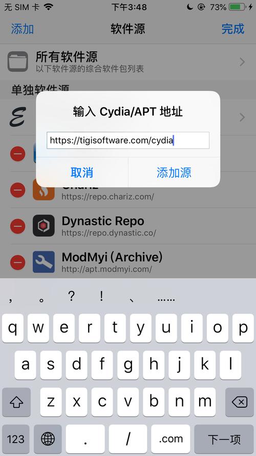 cydia截图
