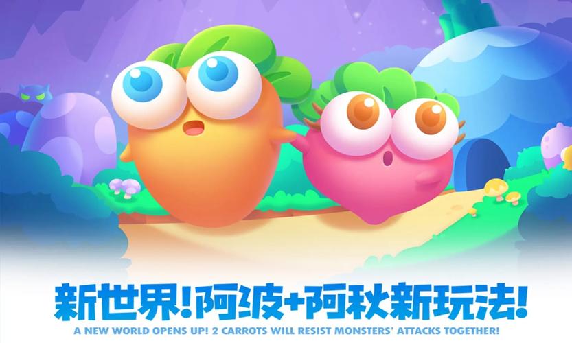 保卫萝卜2电脑版下载2026
