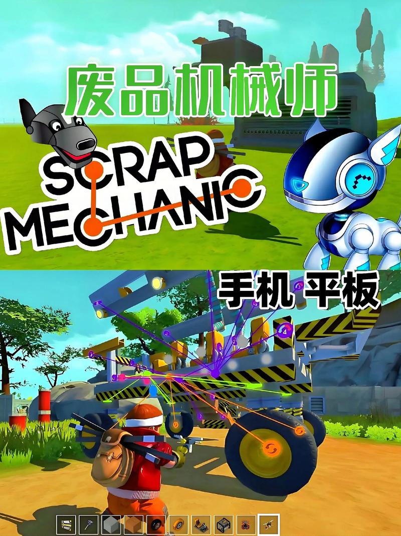 废品机械师下载